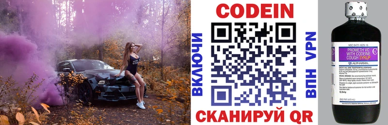 где купить наркотик  Жердевка  Codein напиток Lean (лин) 